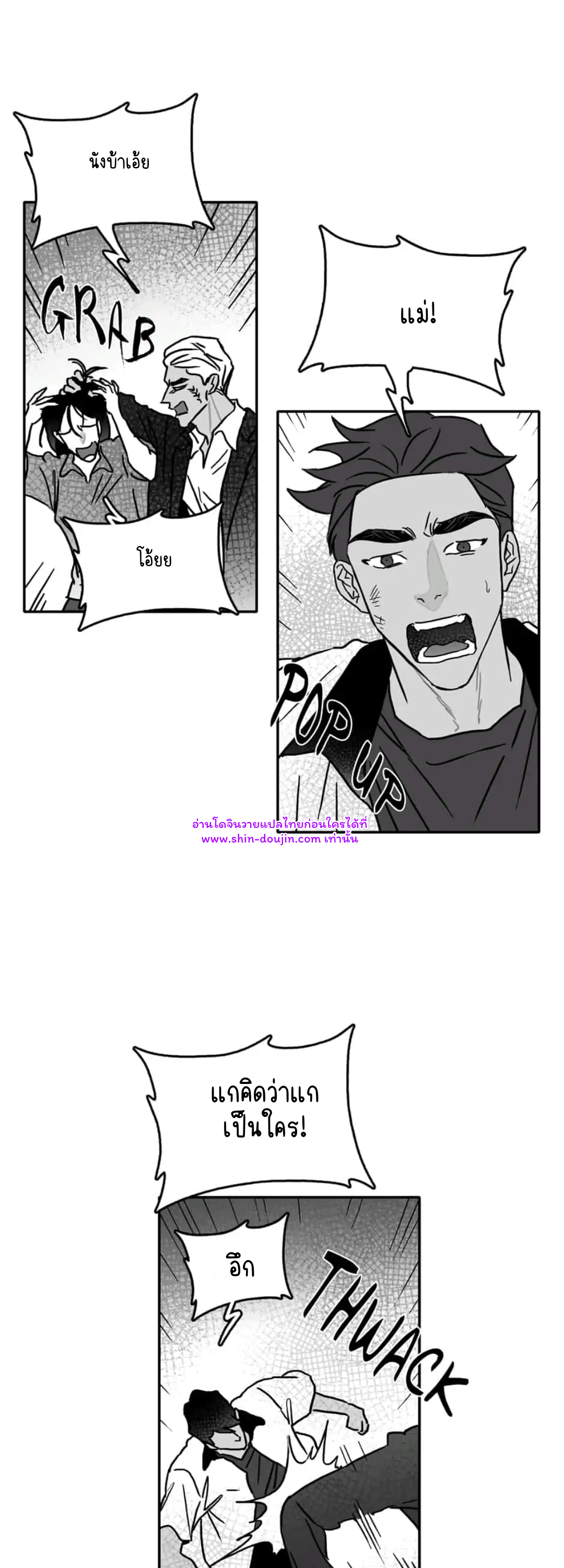 Bound to Be Fools EP 4